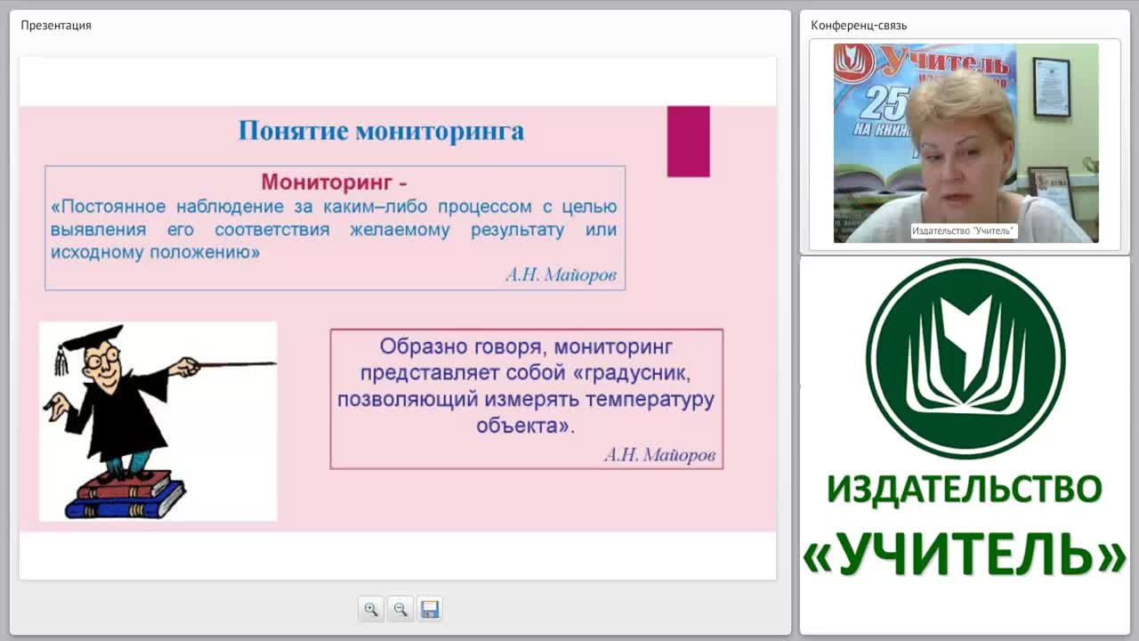 Мониторинг в системе качества образования - изображение № 5