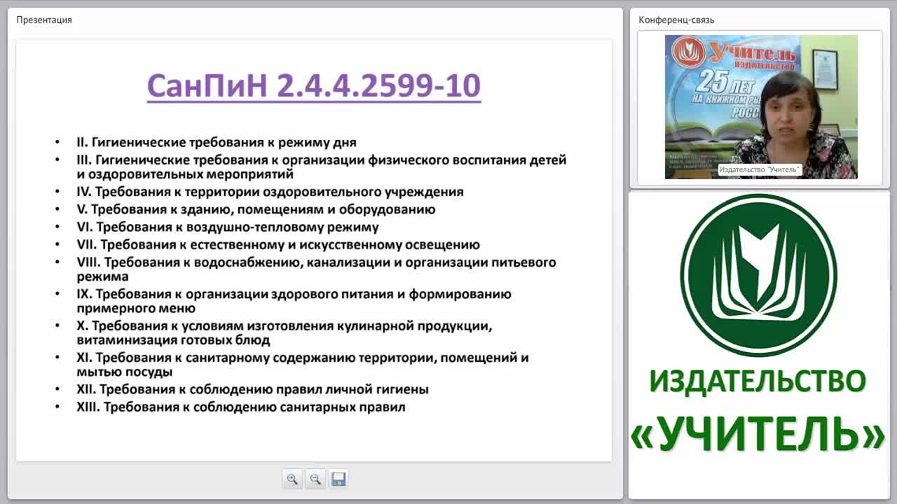 Планирование летнего оздоровительного периода в условиях реализации ФГОС - изображение № 6