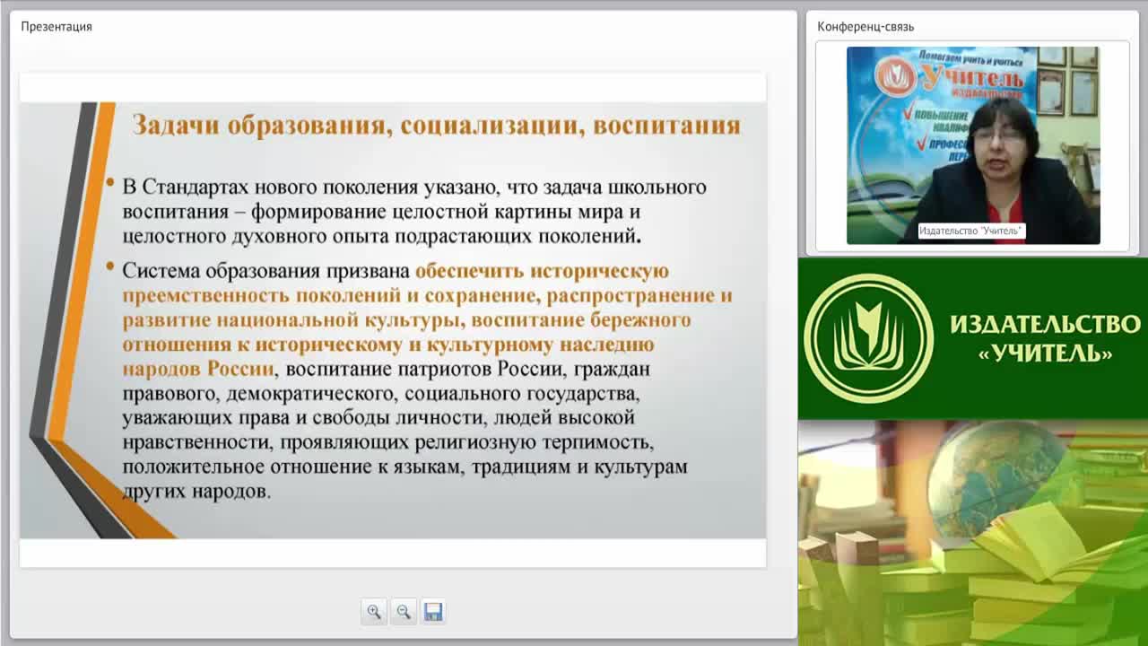 Вебинар «Варианты реализации предметной области &quot;Основы духовно-нравственной культуры народов России&quot;» - изображение № 5
