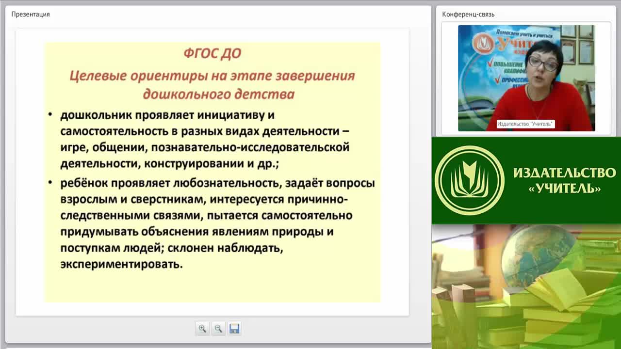 Вебинар &quot;Организация платных образовательных услуг в дошкольной образовательной организации&quot; - изображение № 5