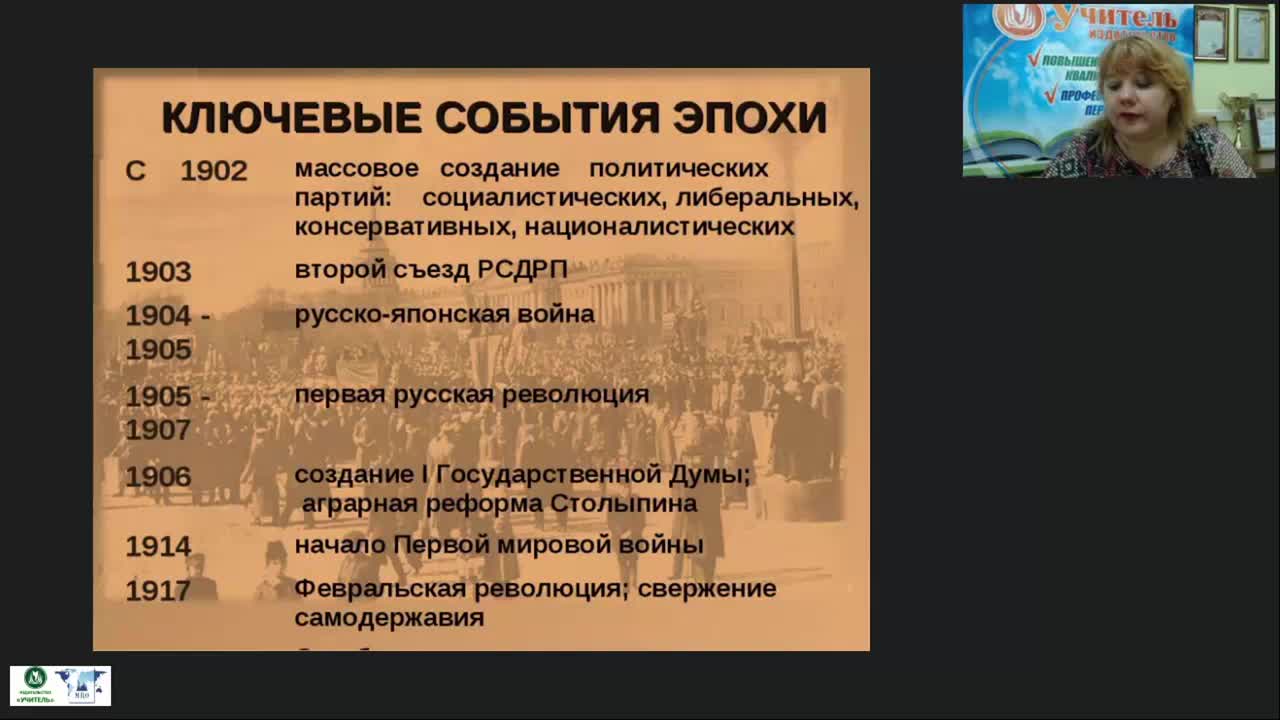 Международный вебинар &quot;Серебряный век русской поэзии&quot; - изображение № 6