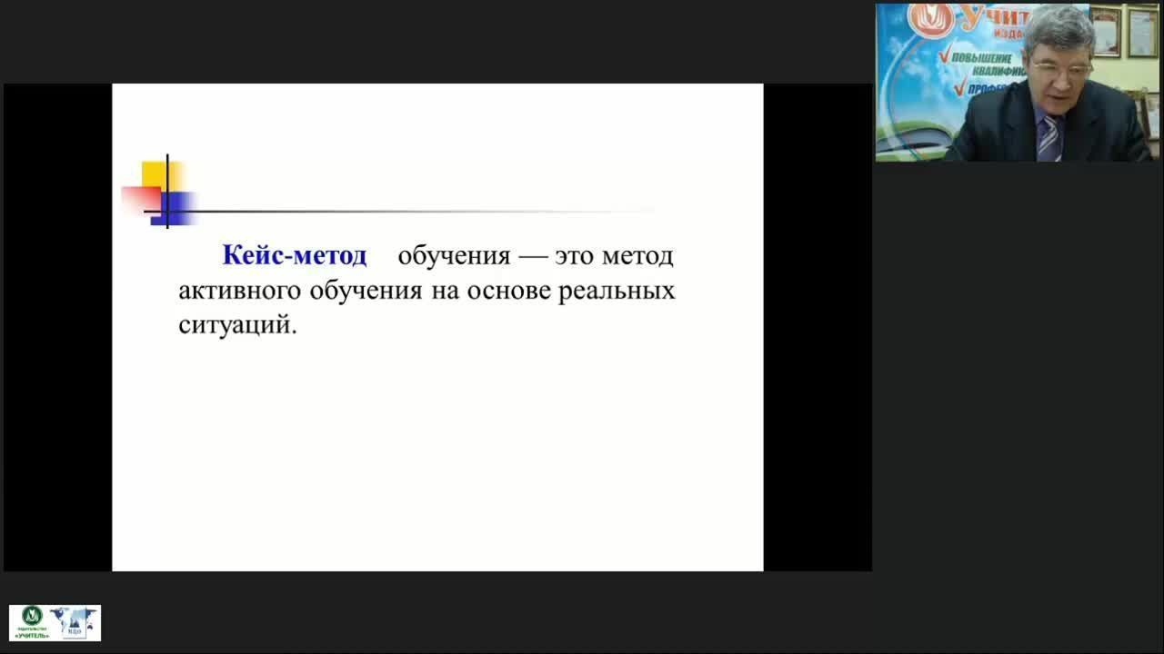 Вебинар &quot;Современные подходы и педагогические технологии обеспечения качества технологического образования&quot; - изображение № 4