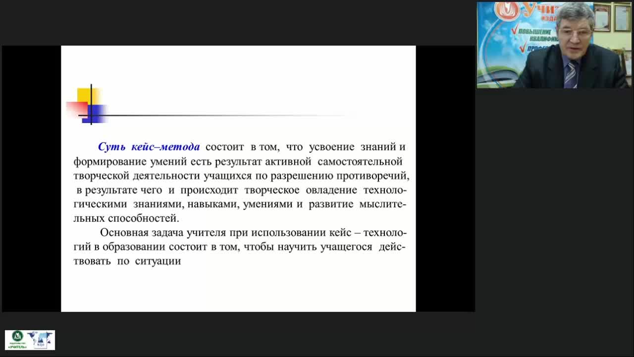 Вебинар &quot;Современные подходы и педагогические технологии обеспечения качества технологического образования&quot; - изображение № 5