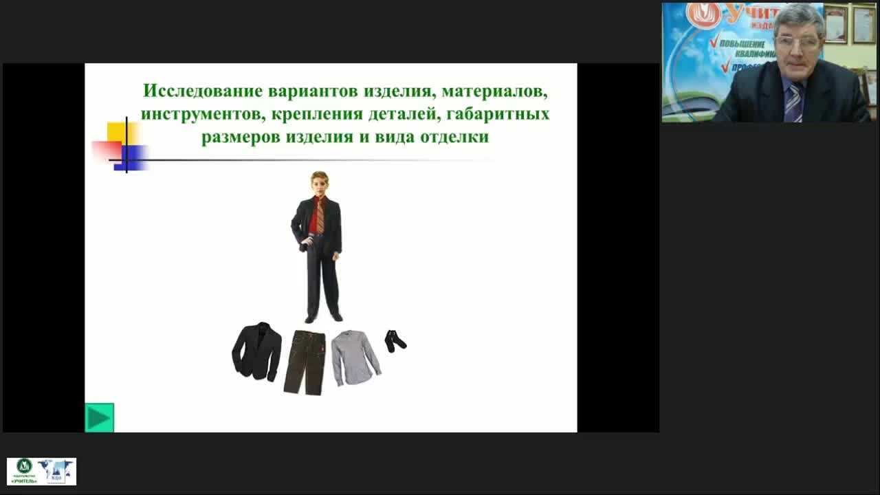 Вебинар &quot;Современные подходы и педагогические технологии обеспечения качества технологического образования&quot; - изображение № 6