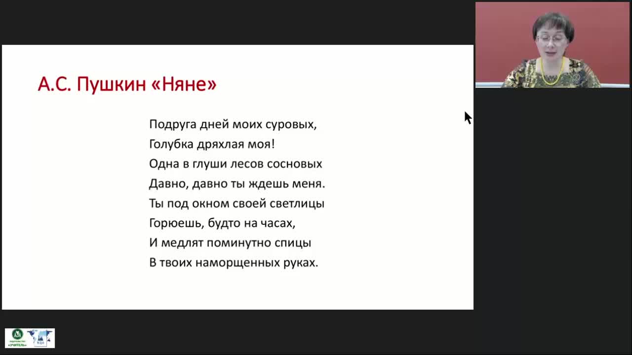 Международный вебинар &quot;Морфология: предмет, задачи, связь морфологии с фонетикой, лексикой, словообразованием, синтаксисом&quot; - изображение № 5