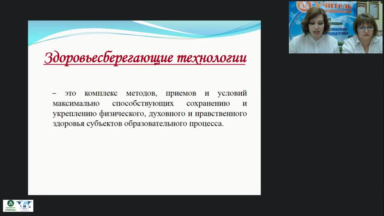 Вебинар &quot;Внедрение авторских здоровьесберегающих технологий в ДОО: горизонтальный пластический балет&quot; - изображение № 3