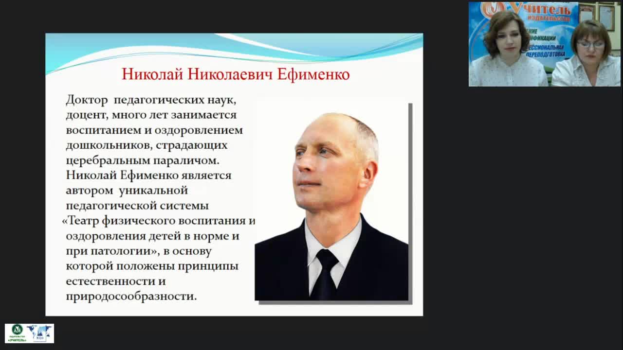Вебинар &quot;Внедрение авторских здоровьесберегающих технологий в ДОО: горизонтальный пластический балет&quot; - изображение № 6