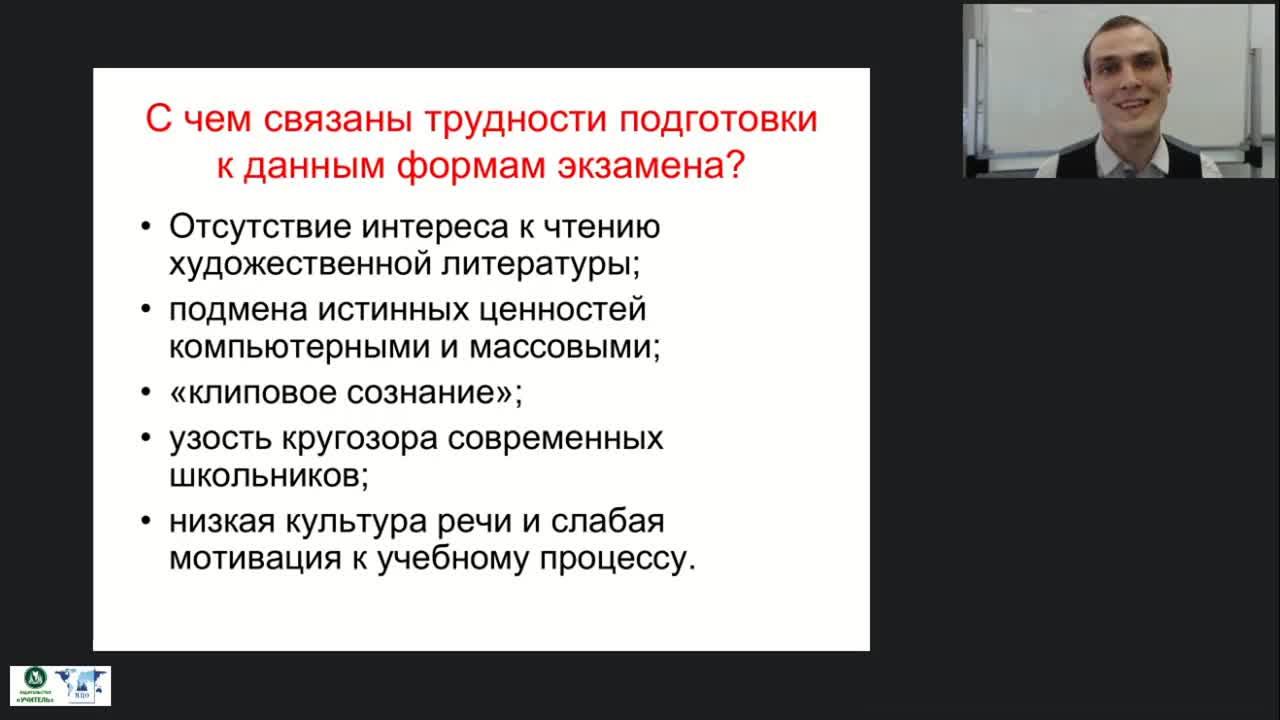 Вебинар &quot;Организация и реализация кружковой деятельности в общеобразовательной организации&quot; - изображение № 4
