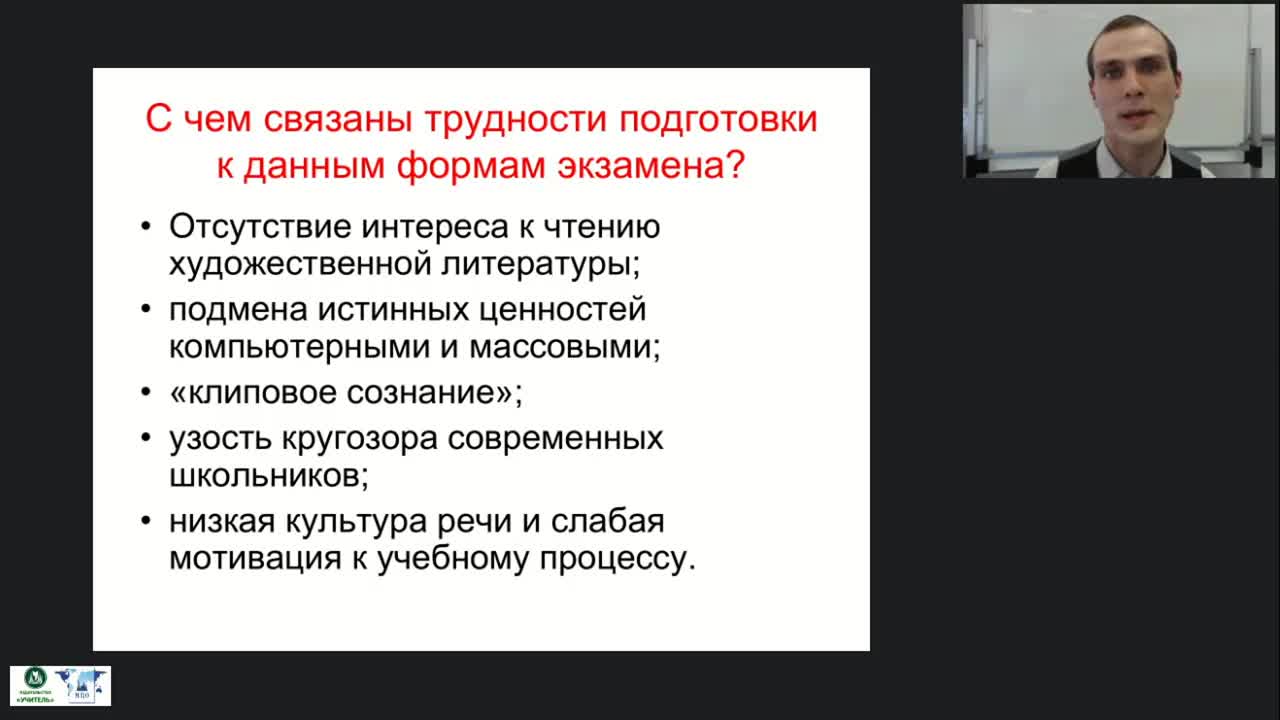 Вебинар &quot;Организация и реализация кружковой деятельности в общеобразовательной организации&quot; - изображение № 5