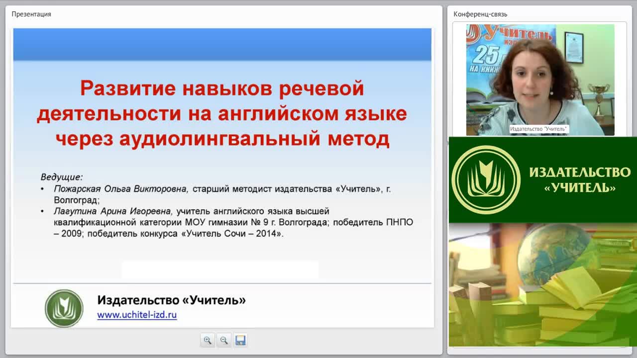 Развитие навыков речевой деятельности на английском языке через аудиолингвальный метод - изображение № 2