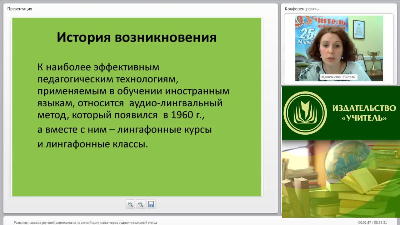 Развитие навыков речевой деятельности на английском языке через аудиолингвальный метод - изображение № 3
