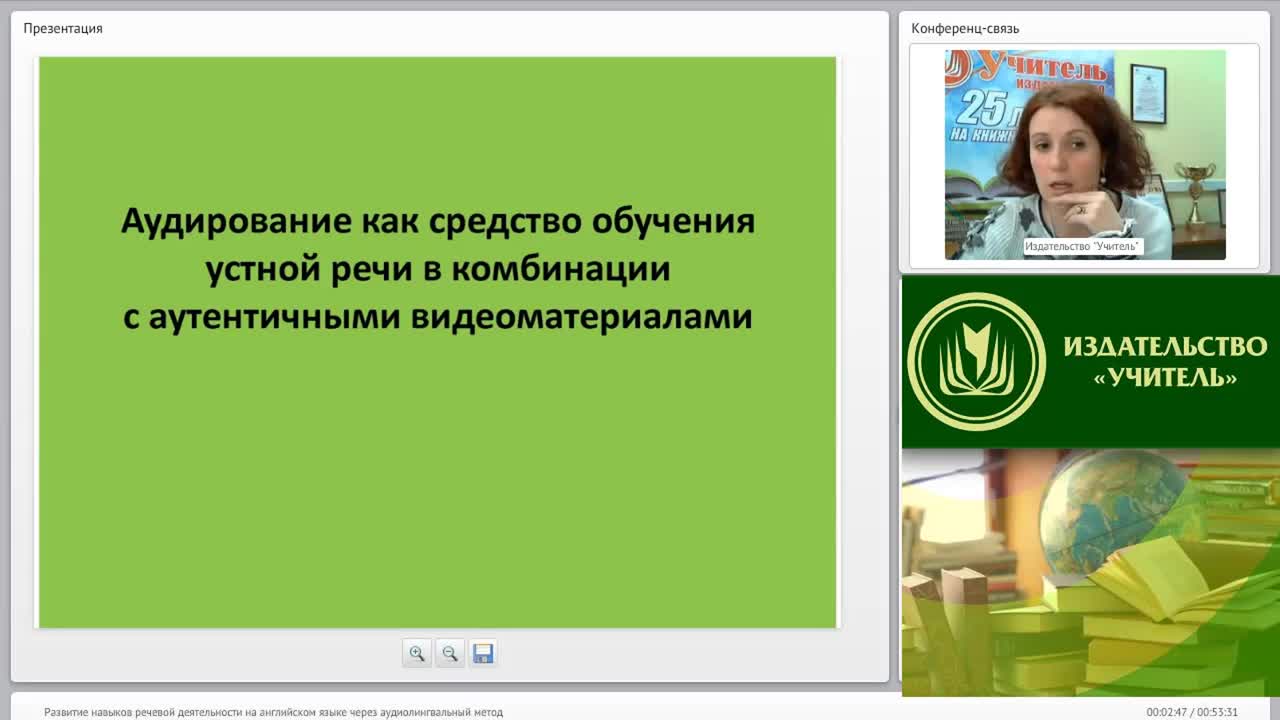 Развитие навыков речевой деятельности на английском языке через аудиолингвальный метод - изображение № 4