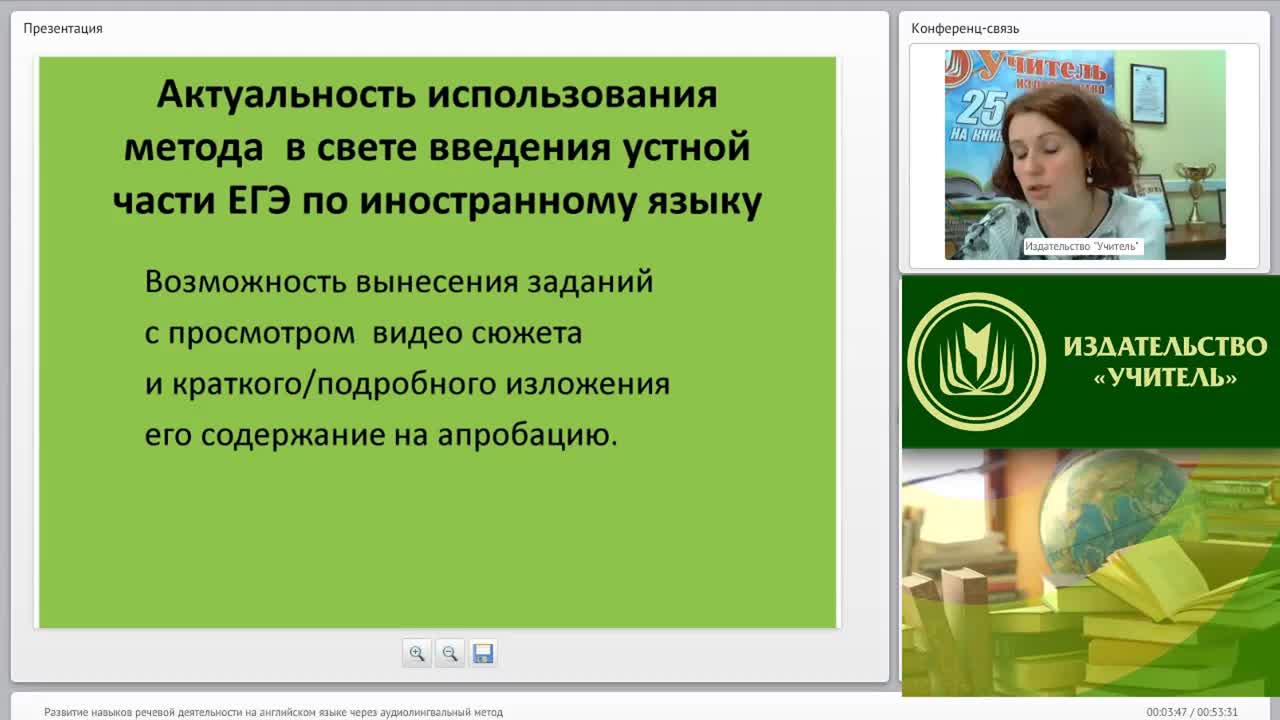 Развитие навыков речевой деятельности на английском языке через аудиолингвальный метод - изображение № 5
