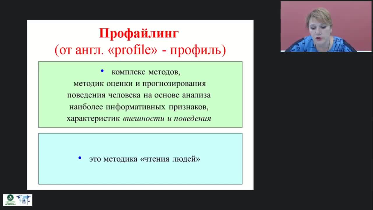 Международный вебинар &quot;Внешние проявления психотипа личности: жесты и мимика&quot; - изображение № 3