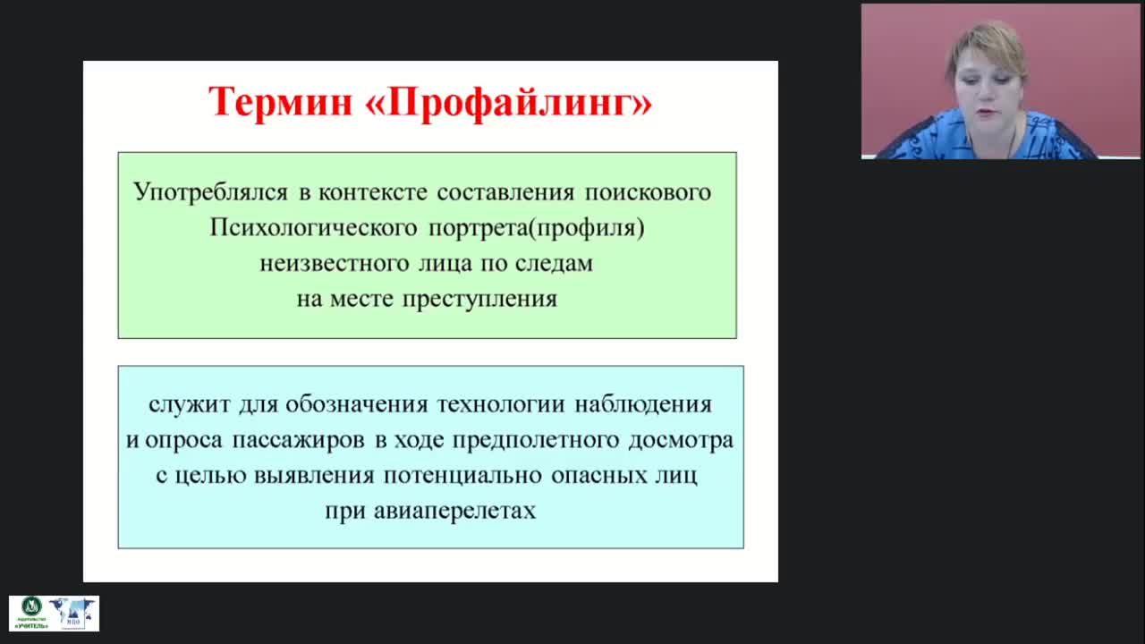 Международный вебинар &quot;Внешние проявления психотипа личности: жесты и мимика&quot; - изображение № 4