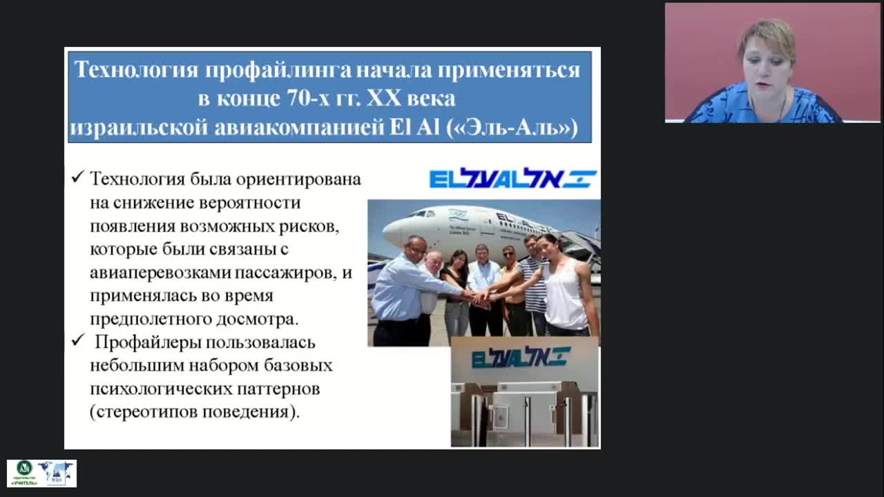 Международный вебинар &quot;Внешние проявления психотипа личности: жесты и мимика&quot; - изображение № 5
