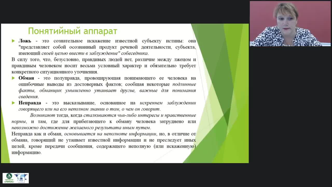 Международный вебинар &quot;Распознавание лжи по мимике: сигналы, предаваемые лицом, и эмоции&quot; - изображение № 5
