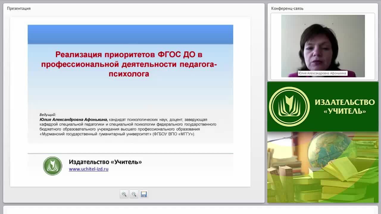 Реализация приоритетов ФГОС ДО в профессиональной деятельности педагога-психолога - изображение № 2