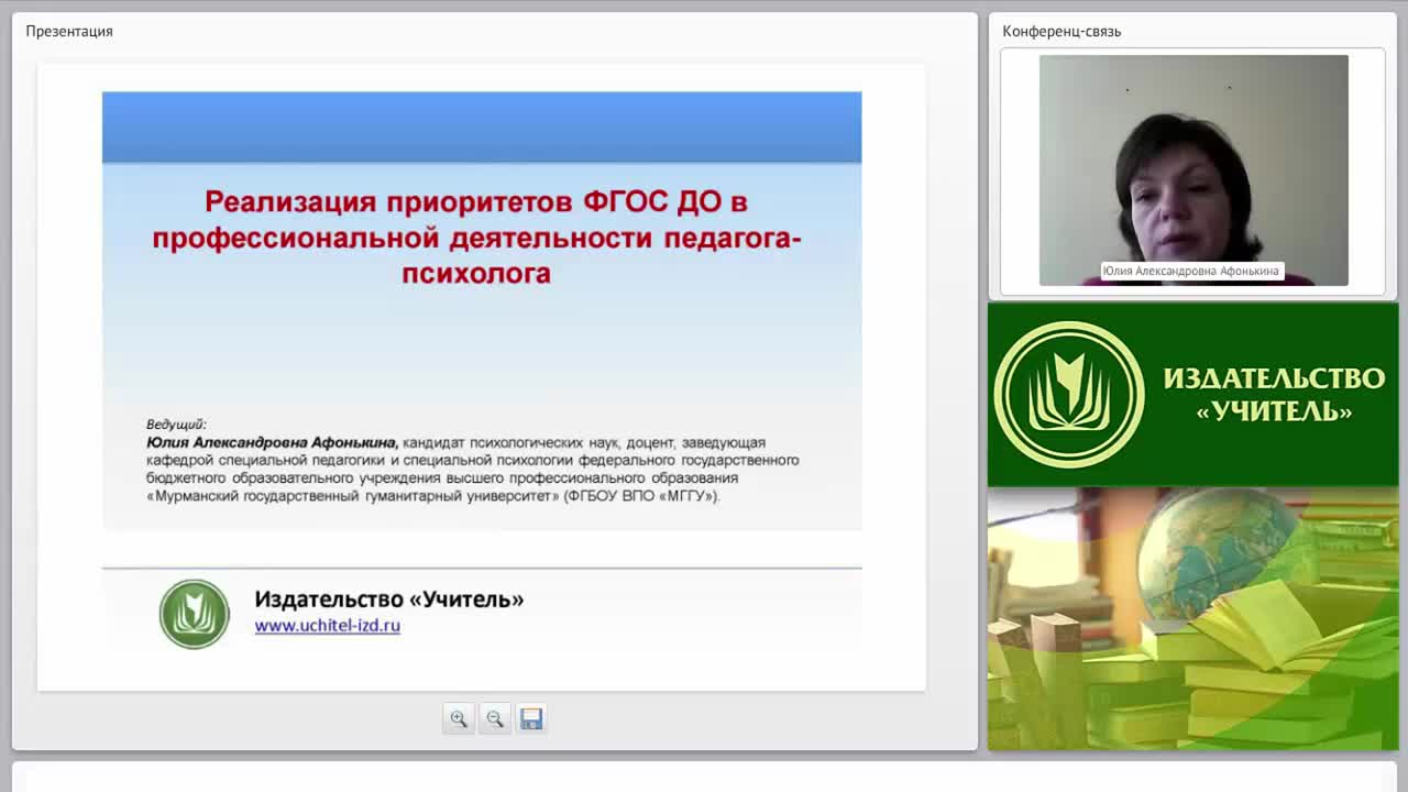 Реализация приоритетов ФГОС ДО в профессиональной деятельности педагога-психолога - изображение № 5