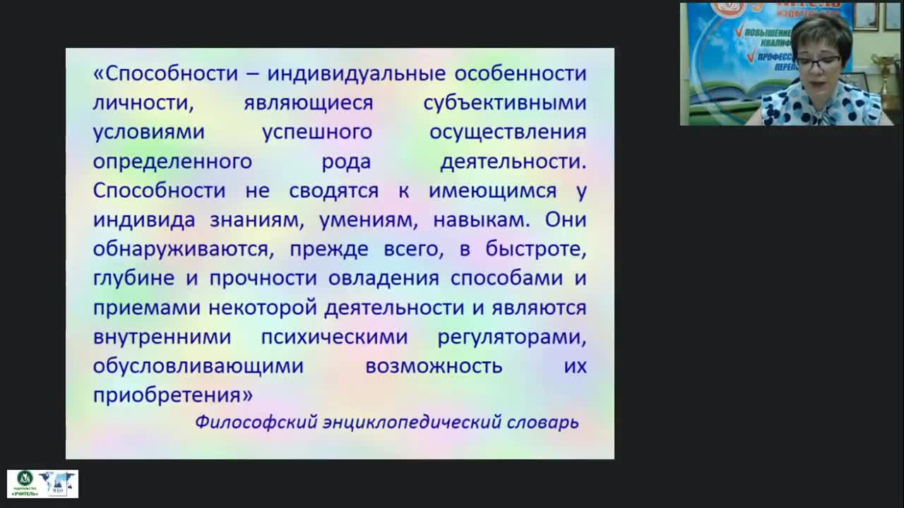Международный вебинар &quot;Система работы педагога по формированию основ безопасности дорожного движения у младших школьников&quot; - изображение № 5
