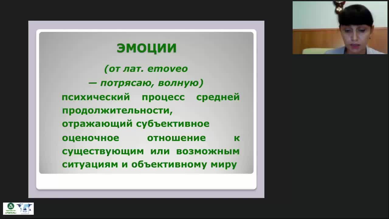Международный вебинар &quot;Верификация лжи: ложь как эмоциональное проявление&quot; - изображение № 4