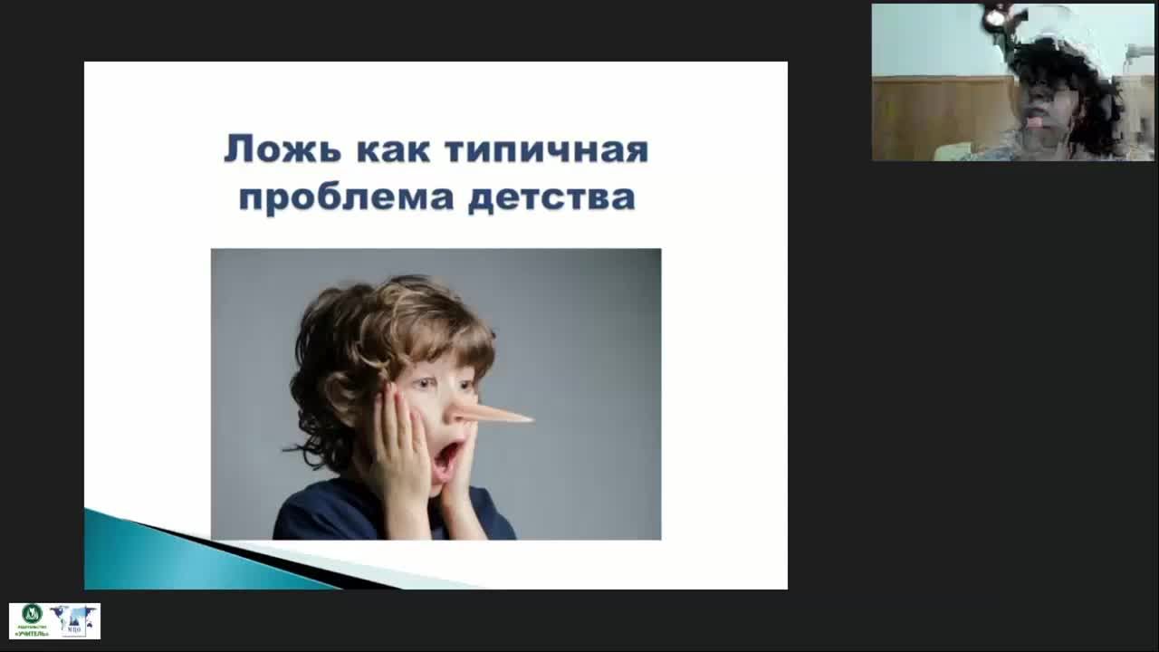 Международный вебинар «Истинные мотивы человеческой лжи: причины и последствия» - изображение № 3