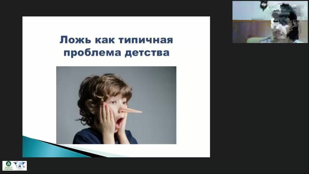 Международный вебинар «Истинные мотивы человеческой лжи: причины и последствия» - изображение № 4