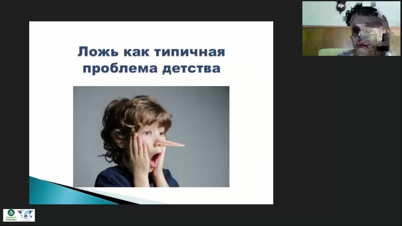 Международный вебинар «Истинные мотивы человеческой лжи: причины и последствия» - изображение № 5