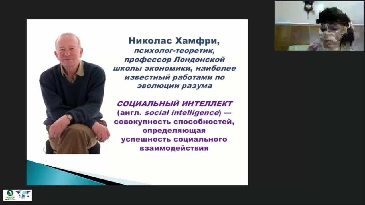 Международный вебинар «Истинные мотивы человеческой лжи: причины и последствия» - изображение № 6