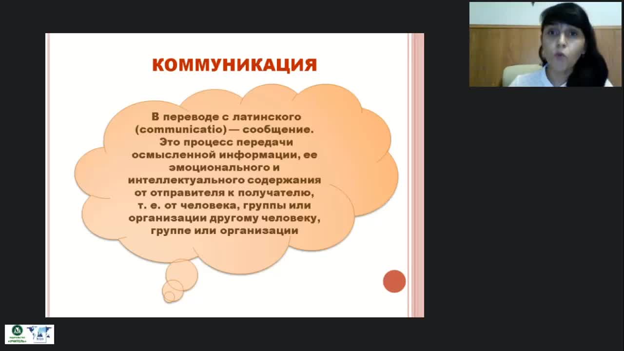 Международный вебинар «Коммуникативная сторона общения, или Как взаимодействуют вербальное и невербальное поведение человека» - изображение № 5