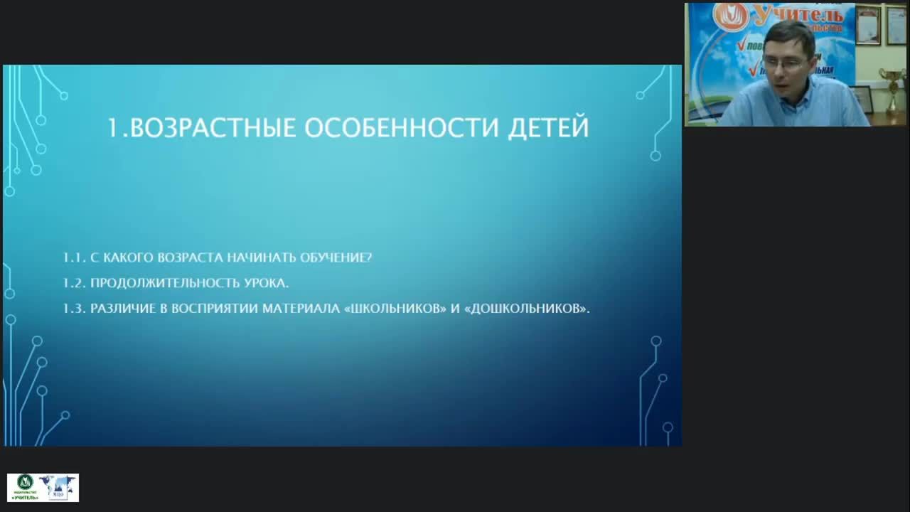Международный вебинар «Особенности построения урока для начинающих шахматистов и разрядников: общие рекомендации» - изображение № 4