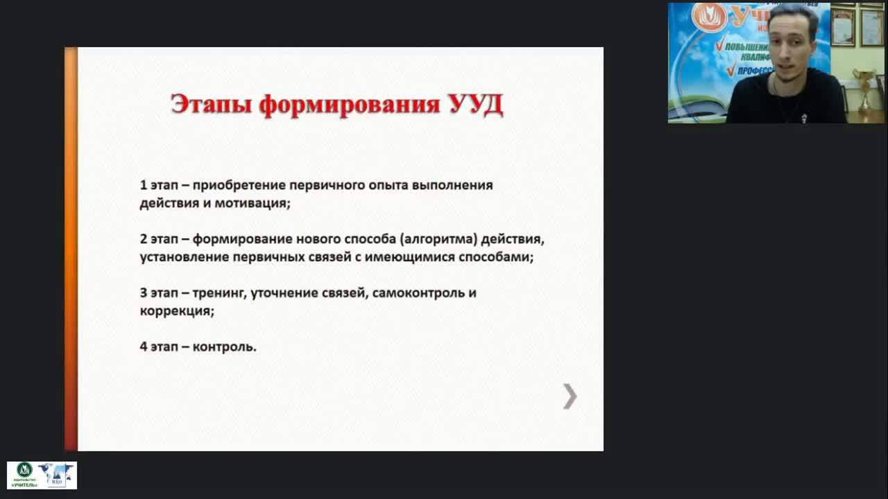 Международный вебинар «Образовательная робототехника: методы и приемы формирования универсальных учебных действий у учащихся основной школы» - изображение № 2