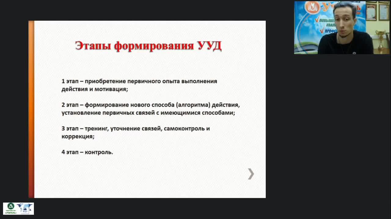Международный вебинар «Образовательная робототехника: методы и приемы формирования универсальных учебных действий у учащихся основной школы» - изображение № 5