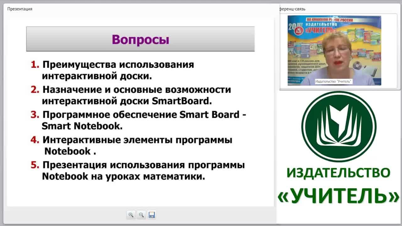 Информационно-коммуникационные компетенции современного педагога в условиях реализации ФГОС - изображение № 3