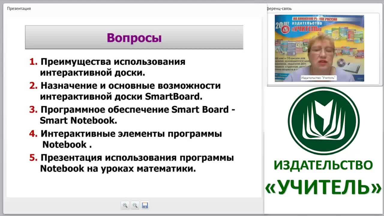 Информационно-коммуникационные компетенции современного педагога в условиях реализации ФГОС - изображение № 4