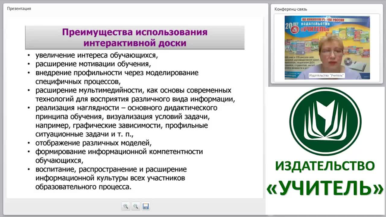 Информационно-коммуникационные компетенции современного педагога в условиях реализации ФГОС - изображение № 5