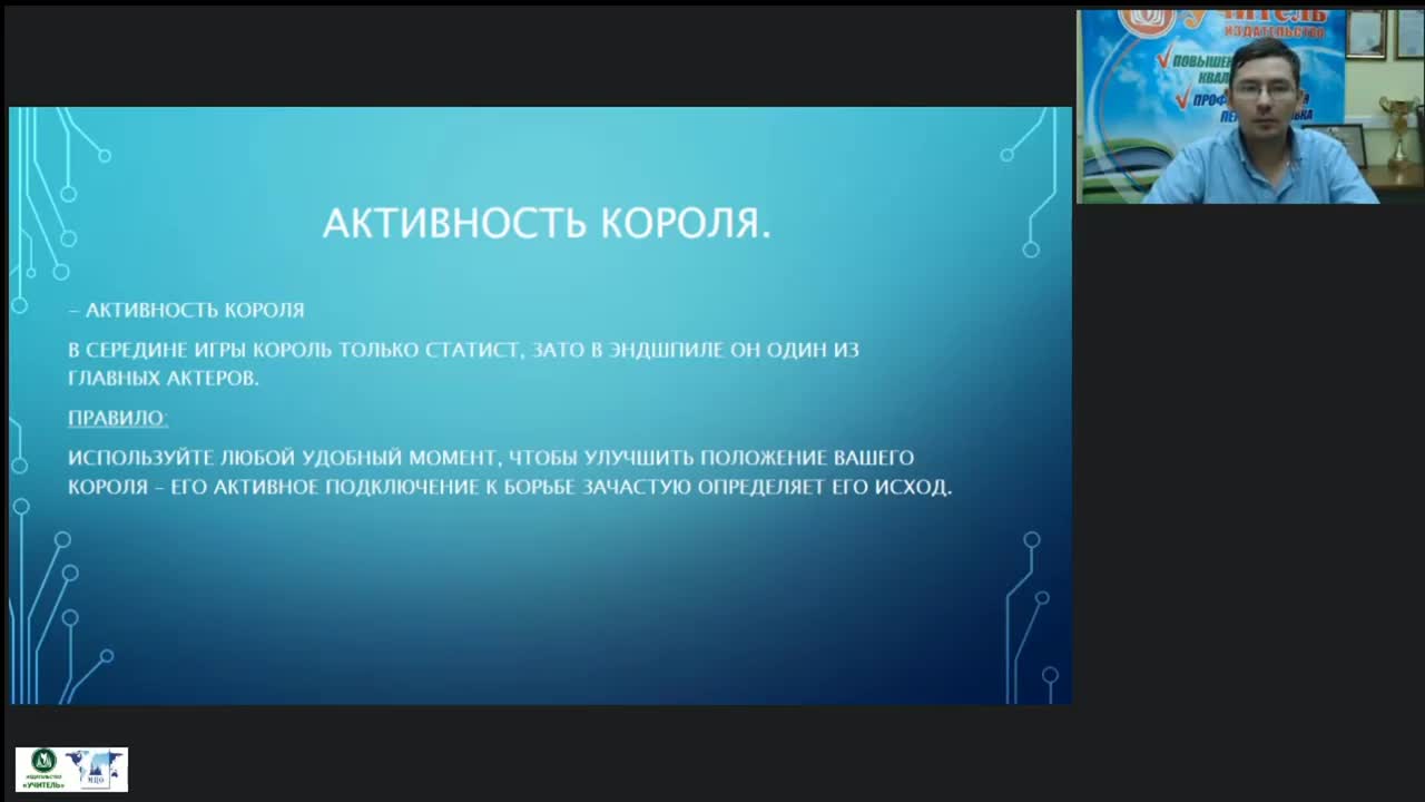 Международный вебинар «Общие эндшпильные идеи» - изображение № 4
