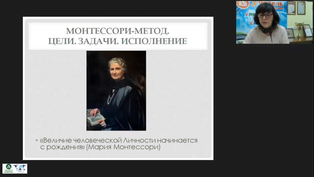 Международный вебинар &quot;Монтессори-педагогика для детей от 0 до 3 лет: динамика развития личности&quot; - изображение № 3