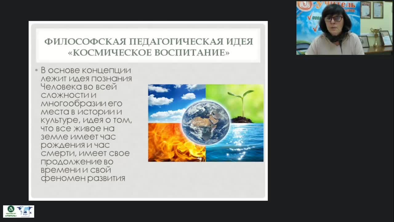 Международный вебинар &quot;Монтессори-педагогика для детей от 0 до 3 лет: динамика развития личности&quot; - изображение № 4