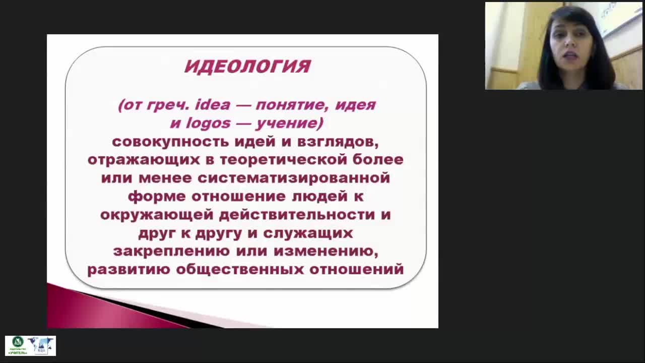 Международный вебинар &quot;Современные психологические механизмы противодействия идеологии экстремизма в молодежной среде&quot; - изображение № 3