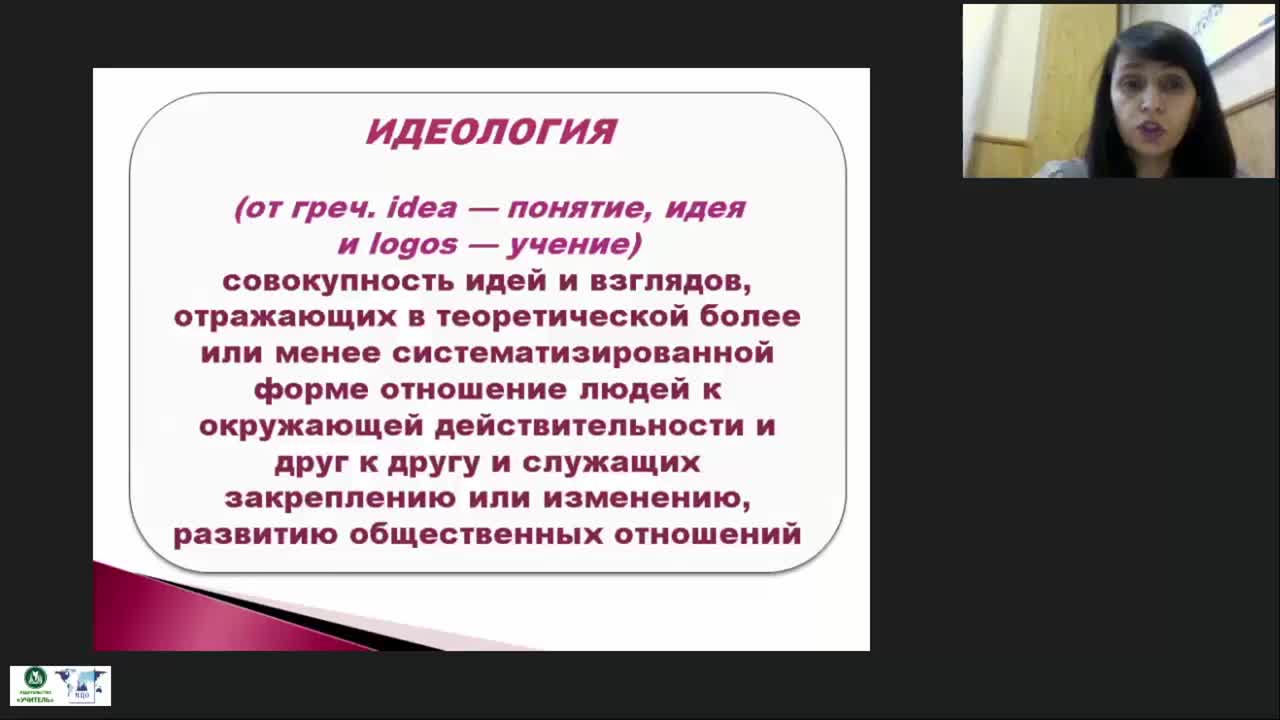 Международный вебинар &quot;Современные психологические механизмы противодействия идеологии экстремизма в молодежной среде&quot; - изображение № 4