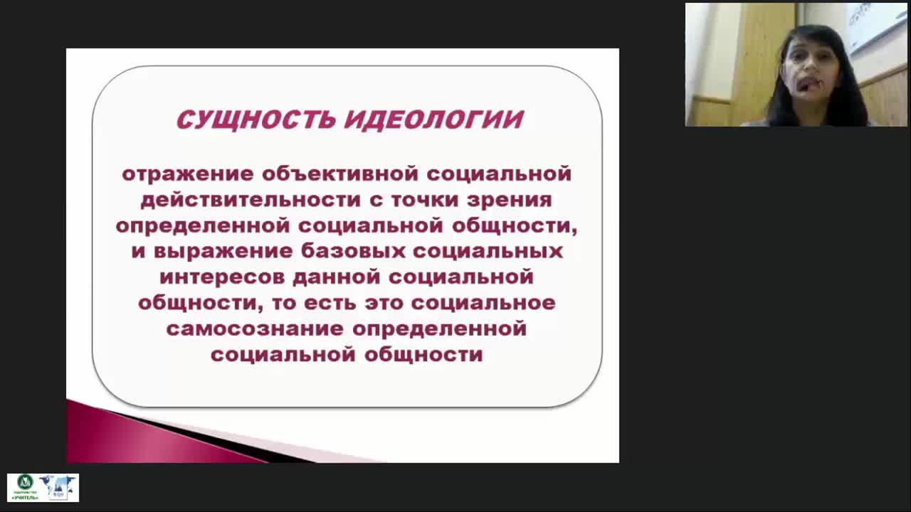 Международный вебинар &quot;Современные психологические механизмы противодействия идеологии экстремизма в молодежной среде&quot; - изображение № 5