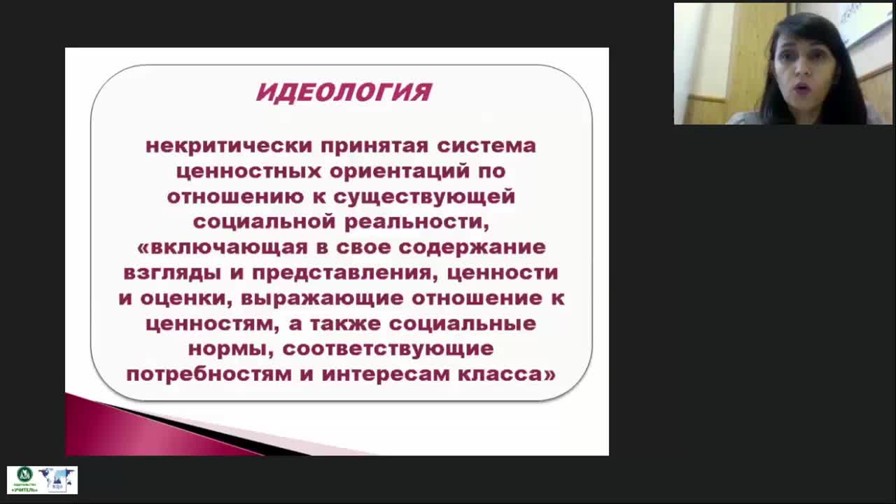 Международный вебинар &quot;Современные психологические механизмы противодействия идеологии экстремизма в молодежной среде&quot; - изображение № 6