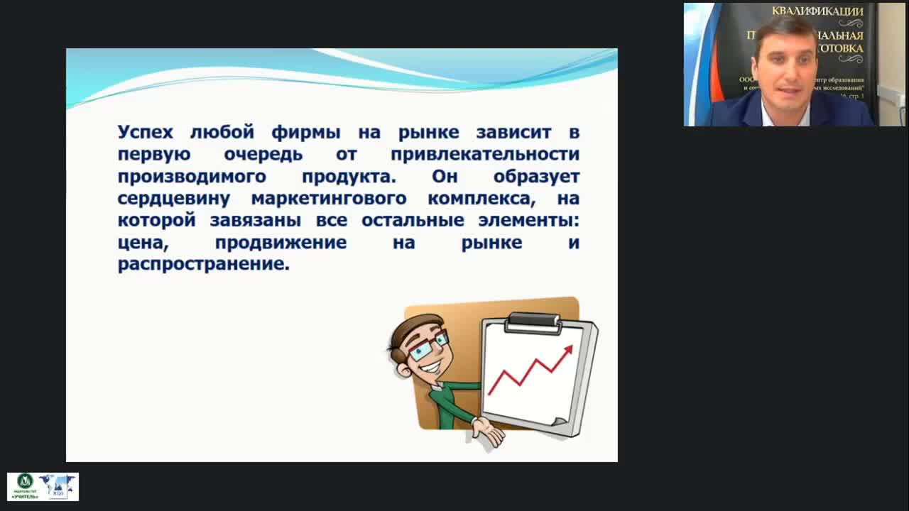 Международный вебинар &quot;Организационные аспекты туристской деятельности&quot; - изображение № 4