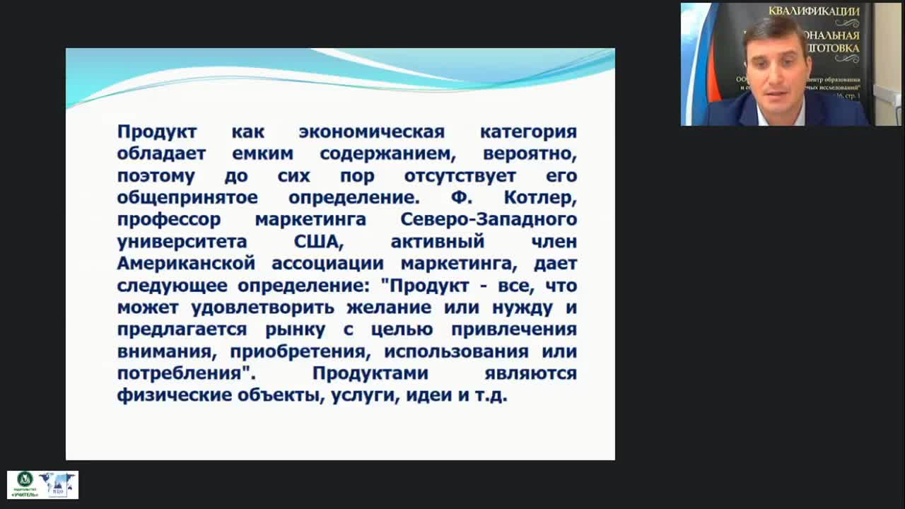 Международный вебинар &quot;Организационные аспекты туристской деятельности&quot; - изображение № 5