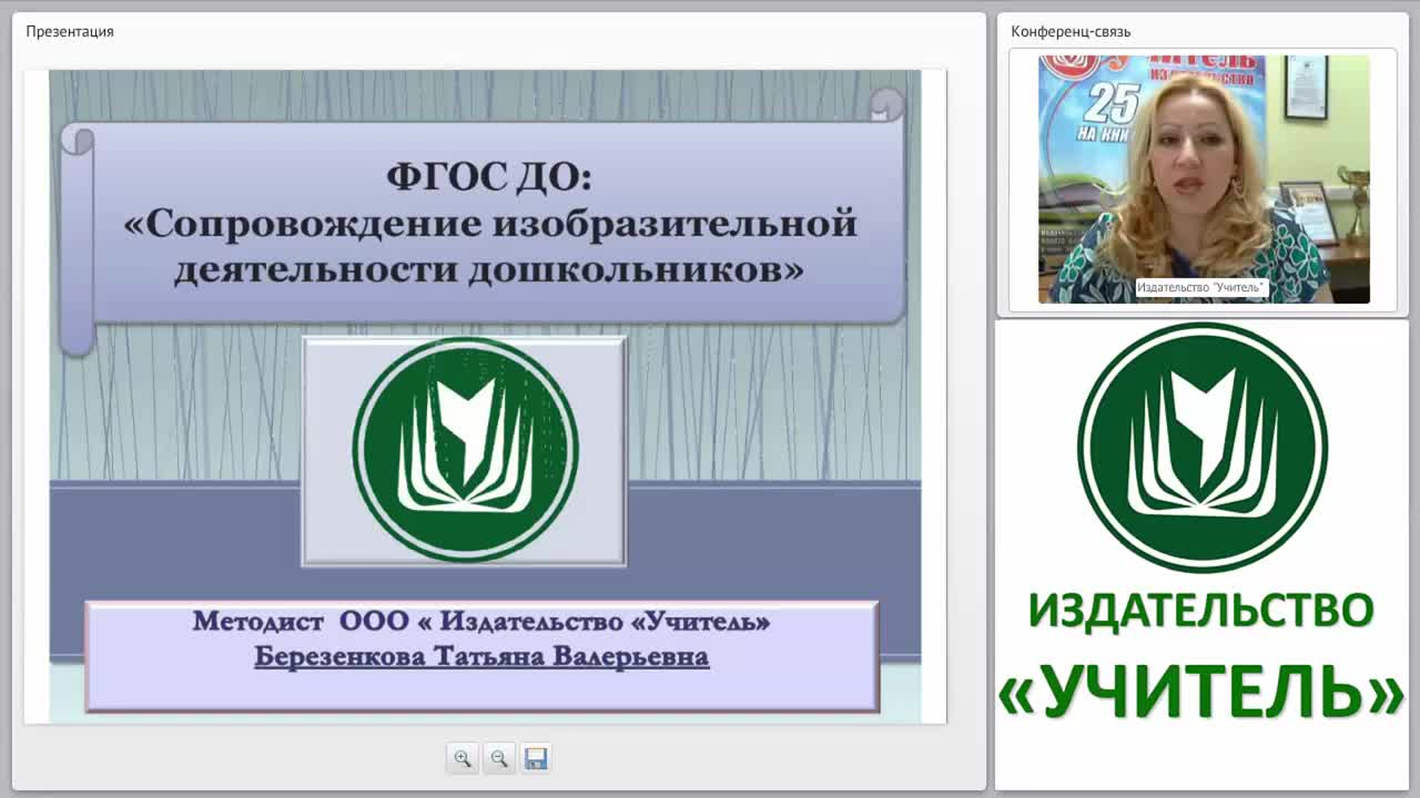 ФГОС ДО: сопровождение изобразительной деятельности дошкольников - изображение № 2