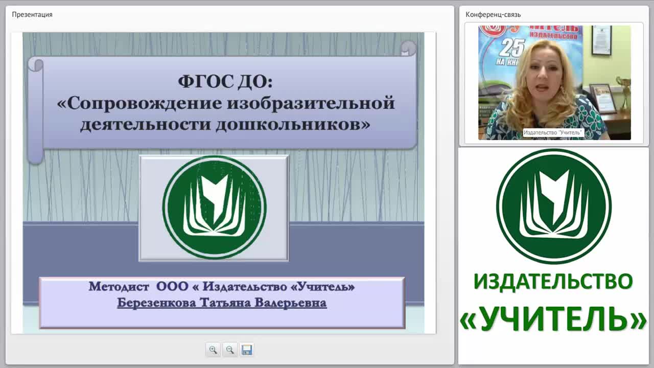 ФГОС ДО: сопровождение изобразительной деятельности дошкольников - изображение № 3