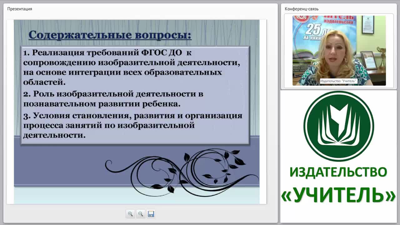 ФГОС ДО: сопровождение изобразительной деятельности дошкольников - изображение № 5