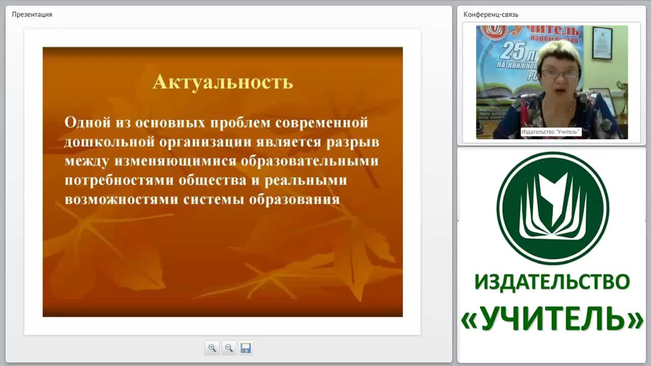 Общественно-государственное управление в образовательной организации в соответствии с ФЗ «Об образовании в РФ» - изображение № 3
