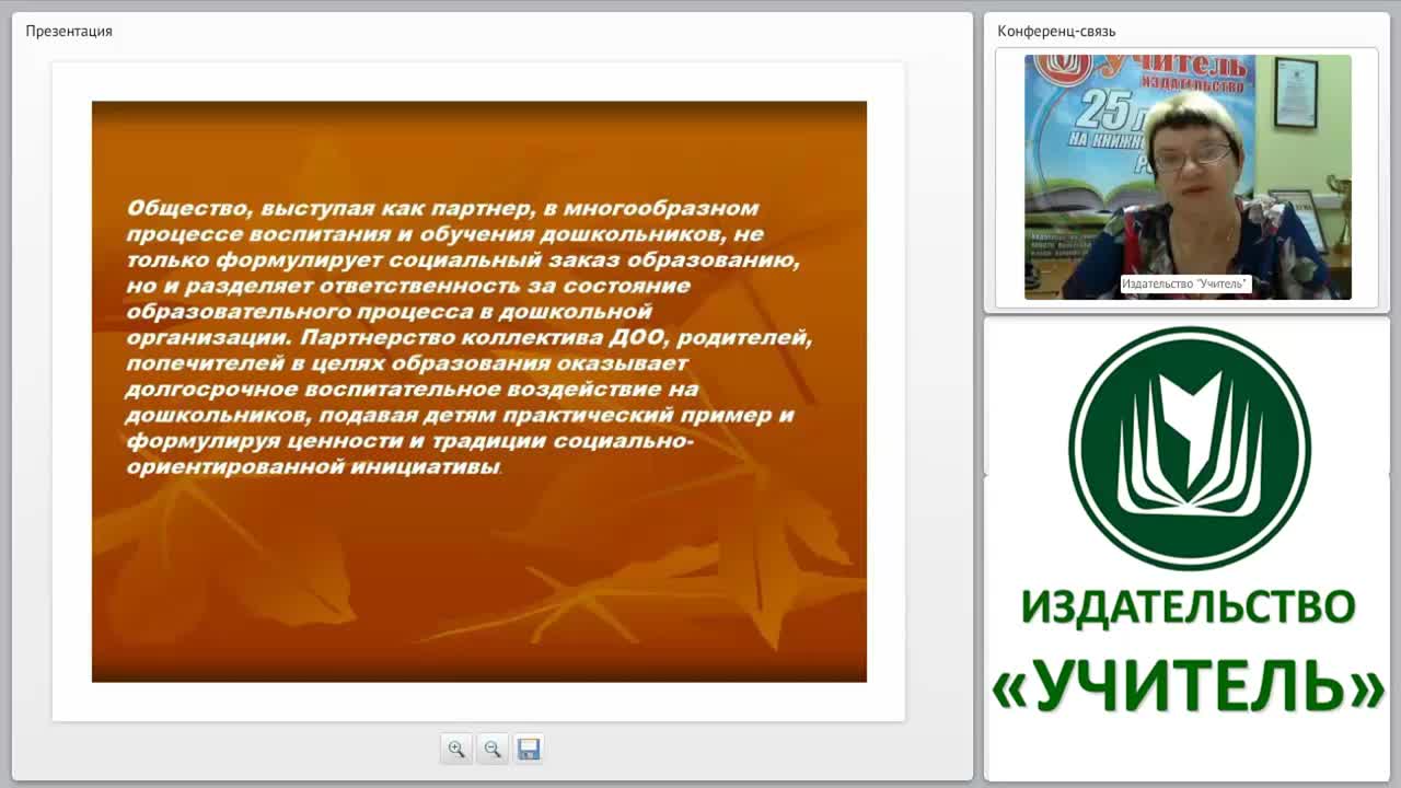 Общественно-государственное управление в образовательной организации в соответствии с ФЗ «Об образовании в РФ» - изображение № 5